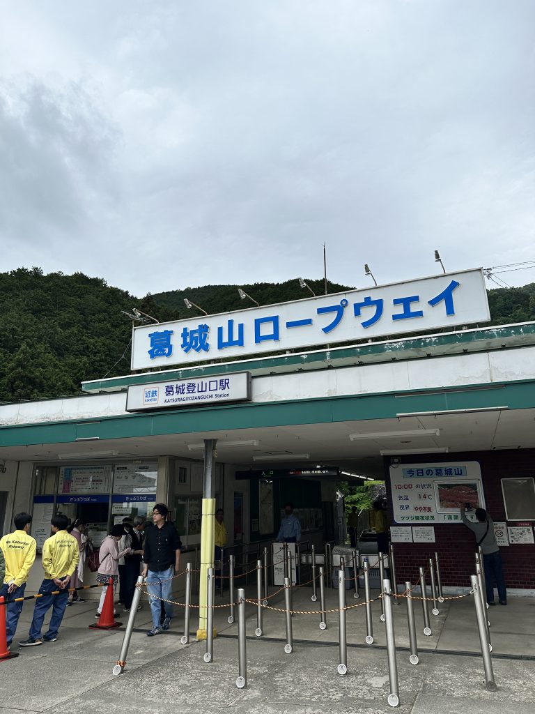 葛城山　ロープウェイ　奈良　観光地